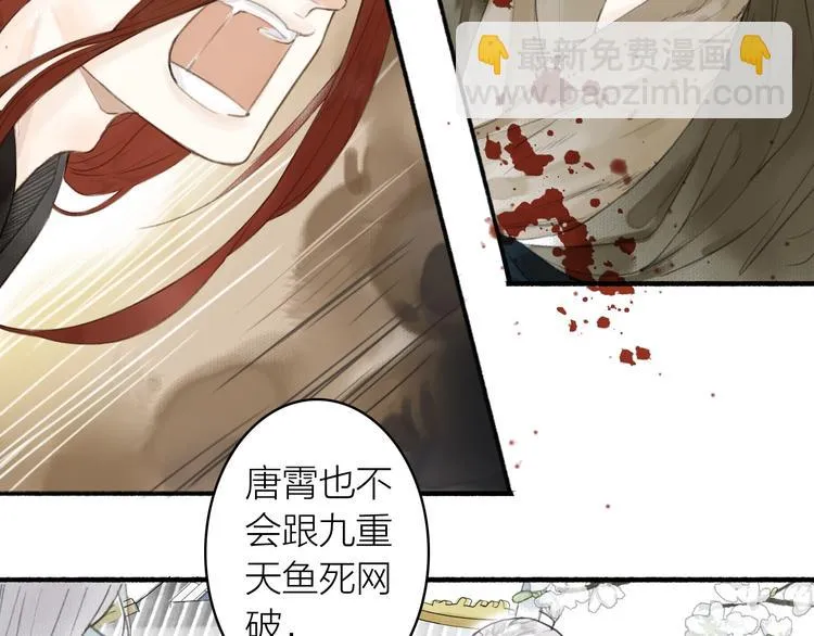 第66话 保守秘密 第25页