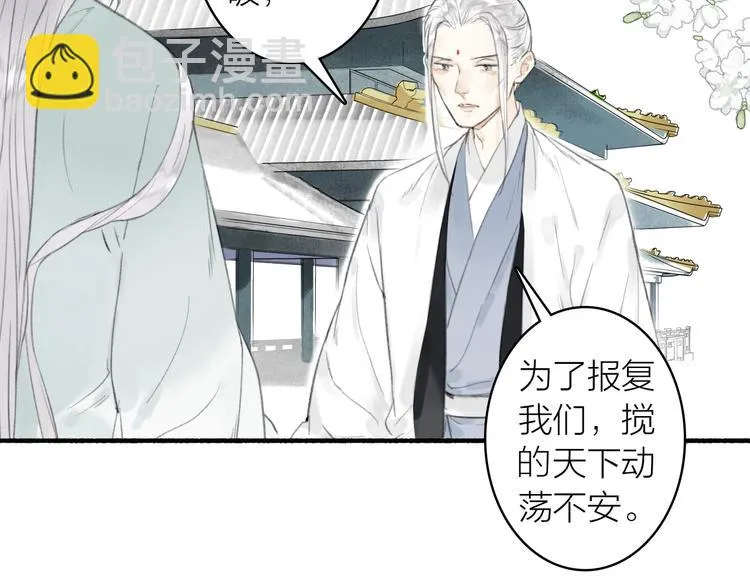 第66话 保守秘密 第26页