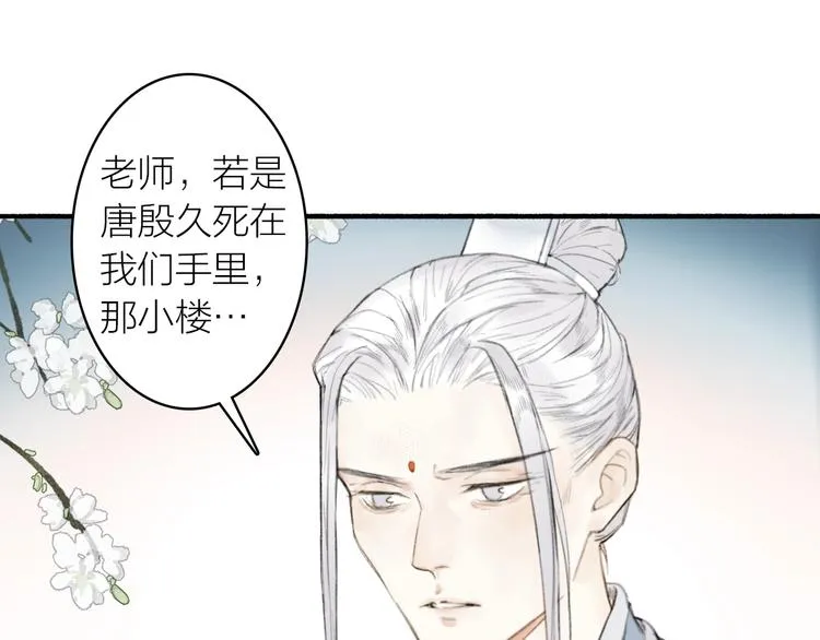 第66话 保守秘密 第27页