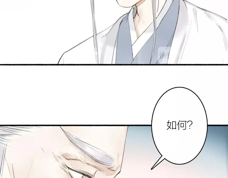 第66话 保守秘密 第28页