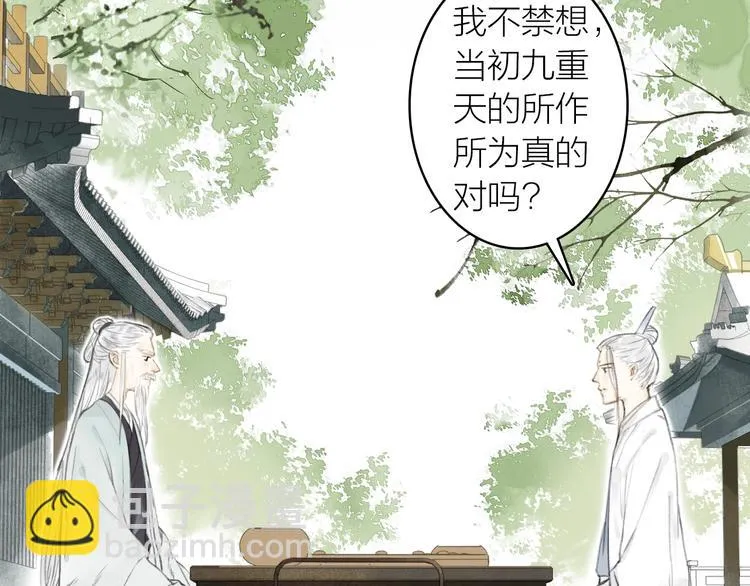 第66话 保守秘密 第31页