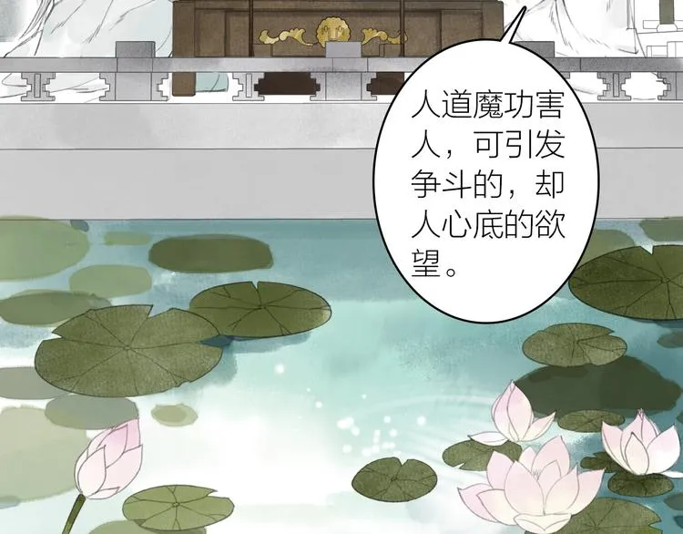 第66话 保守秘密 第32页