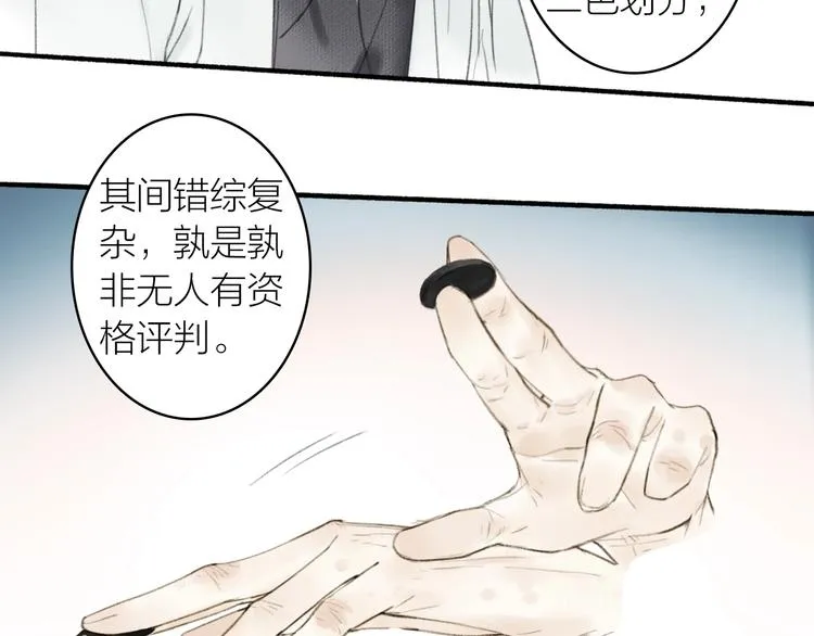 第66话 保守秘密 第36页