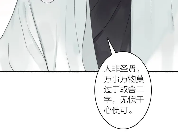 第66话 保守秘密 第40页