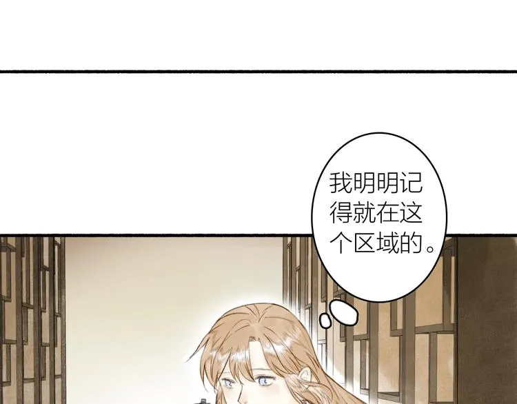 第66话 保守秘密 第47页