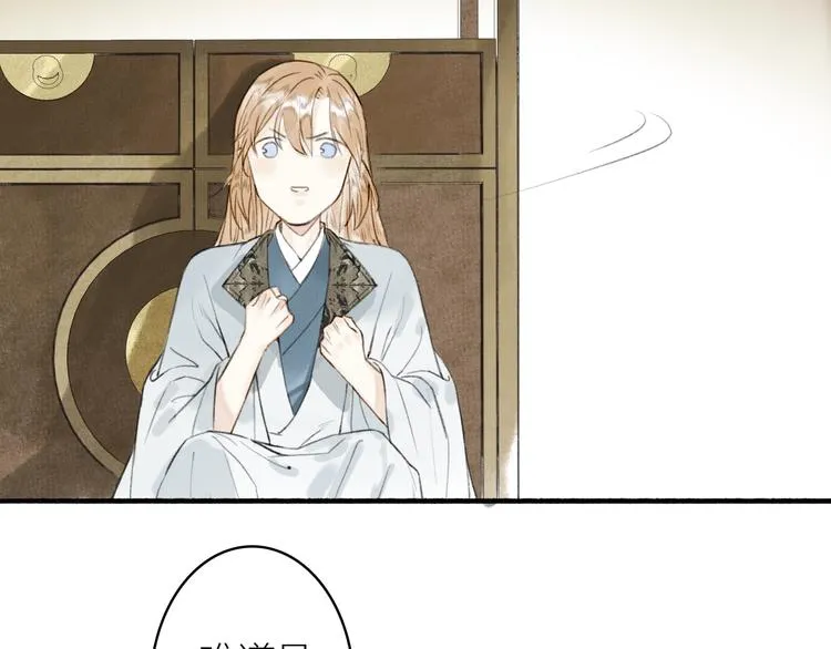 第66话 保守秘密 第49页