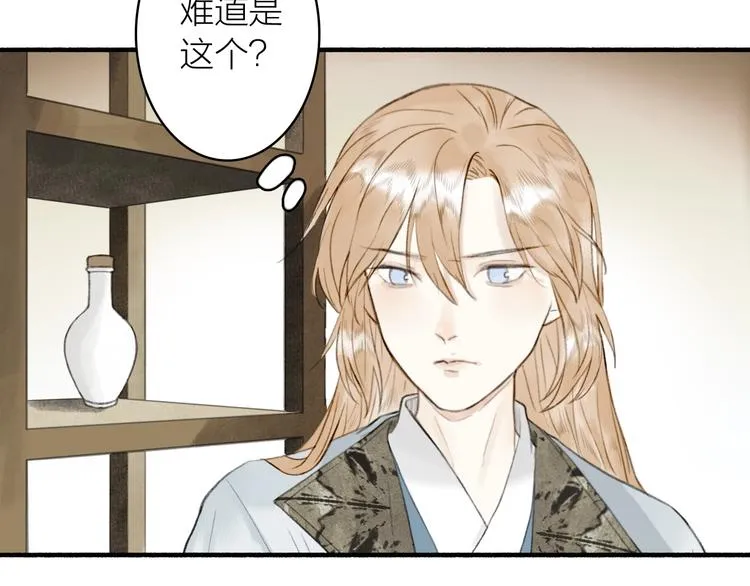 第66话 保守秘密 第50页