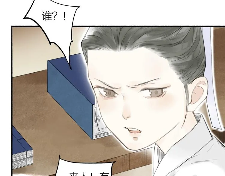 第66话 保守秘密 第54页