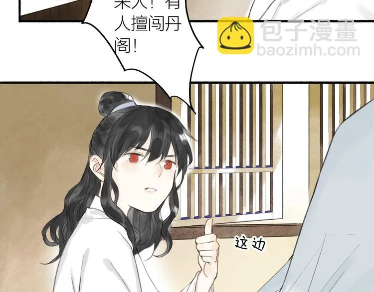 第66话 保守秘密 第55页