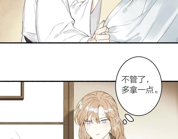 第66话 保守秘密 第56页
