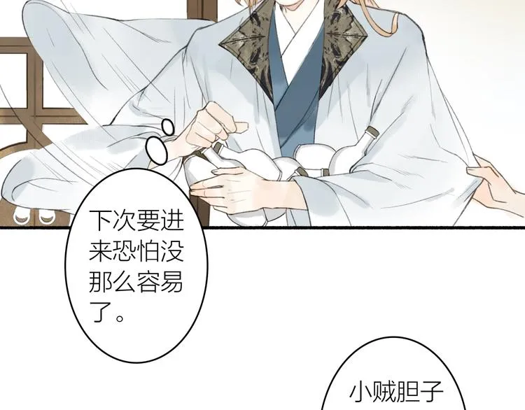 第66话 保守秘密 第57页
