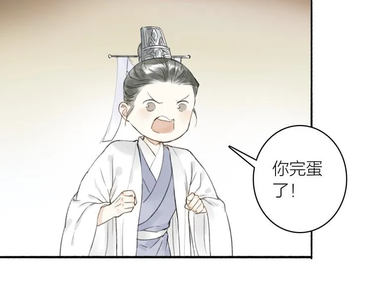 第66话 保守秘密 第59页