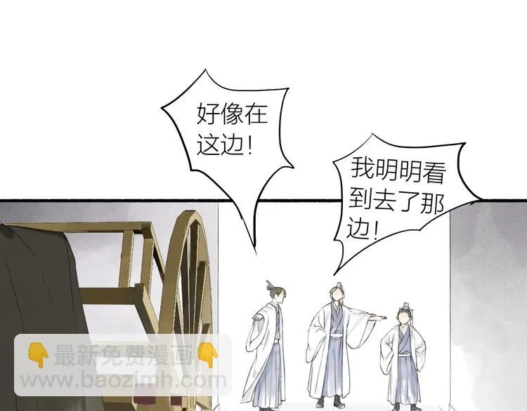 第66话 保守秘密 第60页