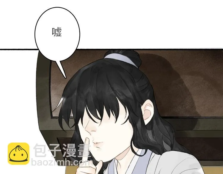 第66话 保守秘密 第64页