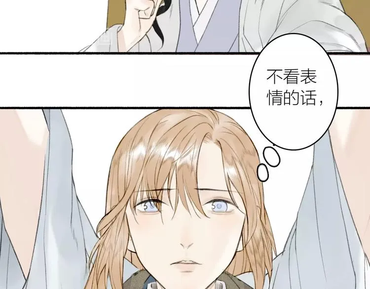 第66话 保守秘密 第65页