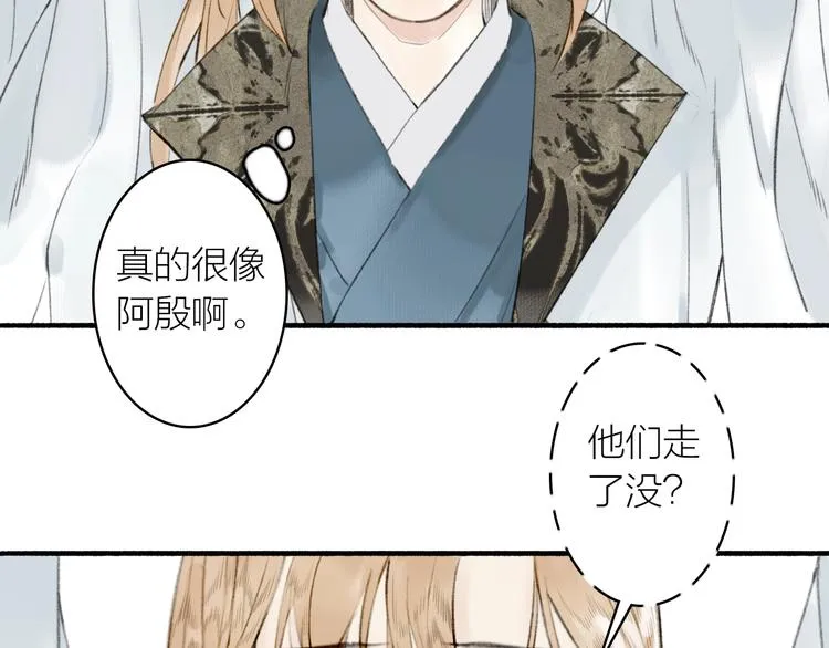 第66话 保守秘密 第66页