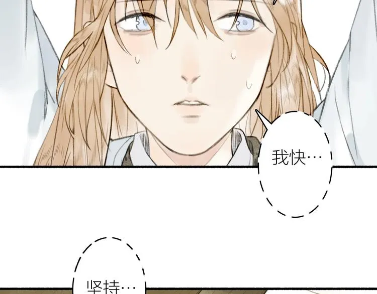 第66话 保守秘密 第67页