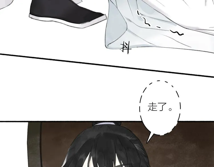 第66话 保守秘密 第69页