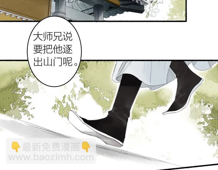 第67话 不变的你 第6页