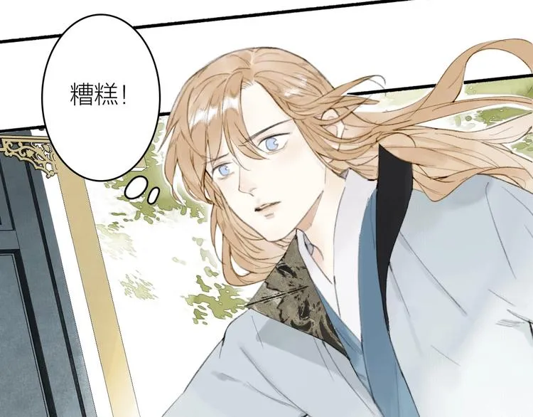 第67话 不变的你 第7页