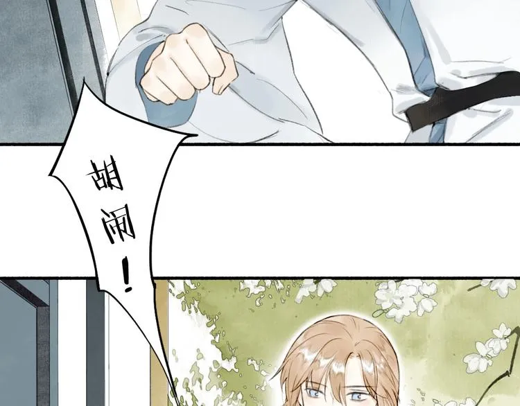 第67话 不变的你 第8页