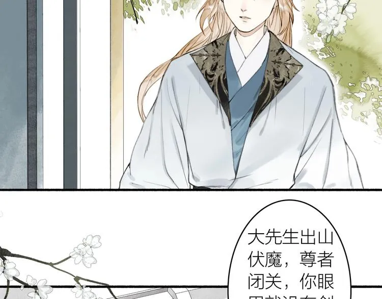 第67话 不变的你 第9页
