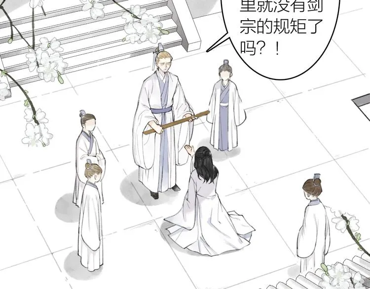 第67话 不变的你 第10页