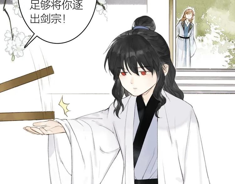 第67话 不变的你 第12页