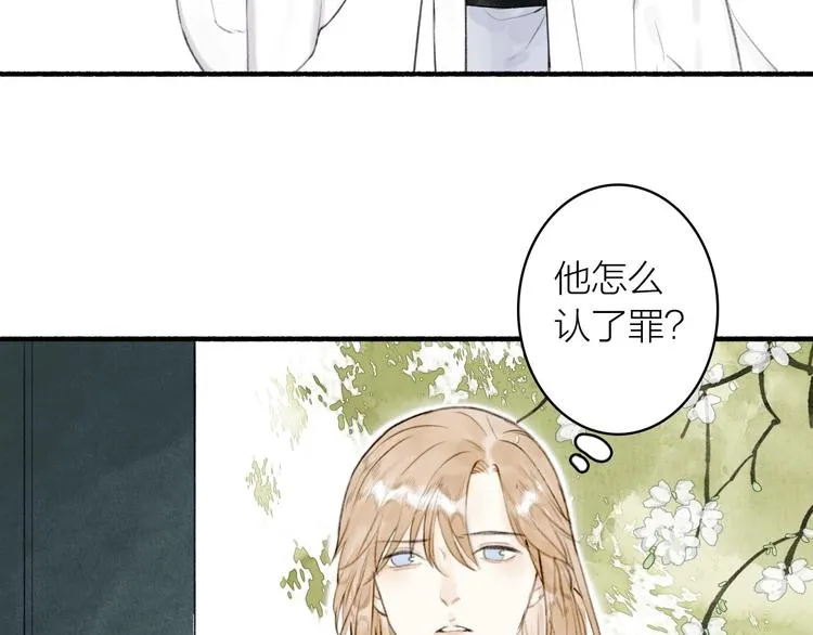 第67话 不变的你 第13页