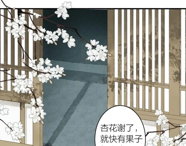 第67话 不变的你 第55页