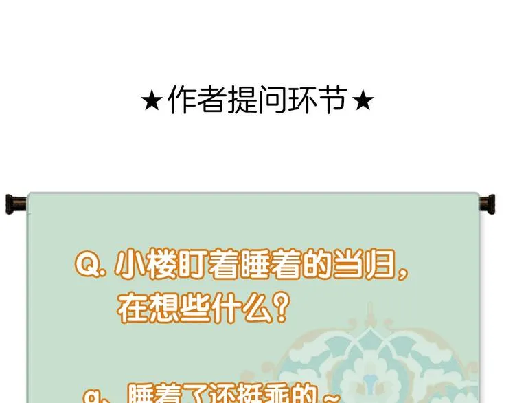 第67话 不变的你 第83页