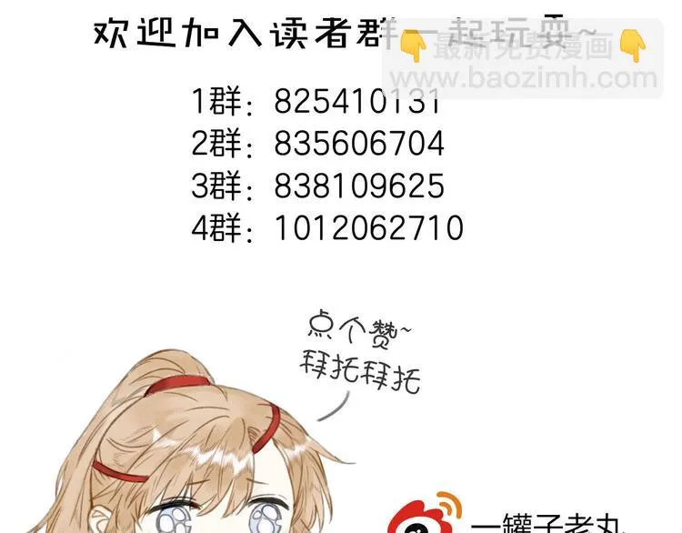 第67话 不变的你 第85页