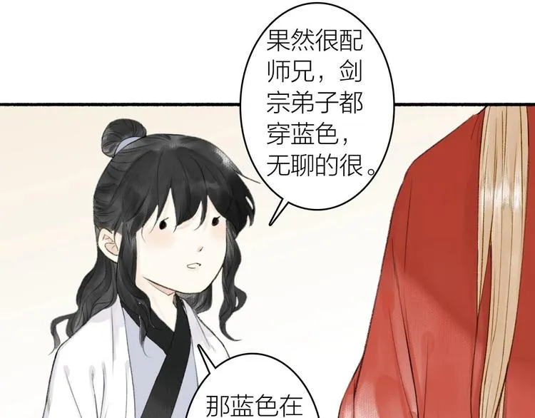 第68话 暗中相助 第56页