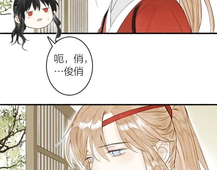 第68话 暗中相助 第58页