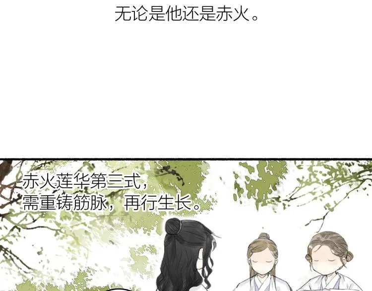 第68话 暗中相助 第62页