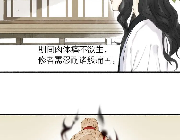 第68话 暗中相助 第64页