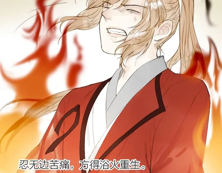 第68话 暗中相助 第68页