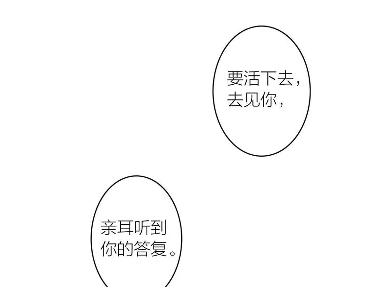 第68话 暗中相助 第70页