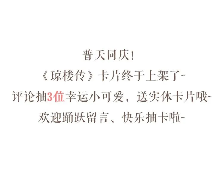 第68话 暗中相助 第73页