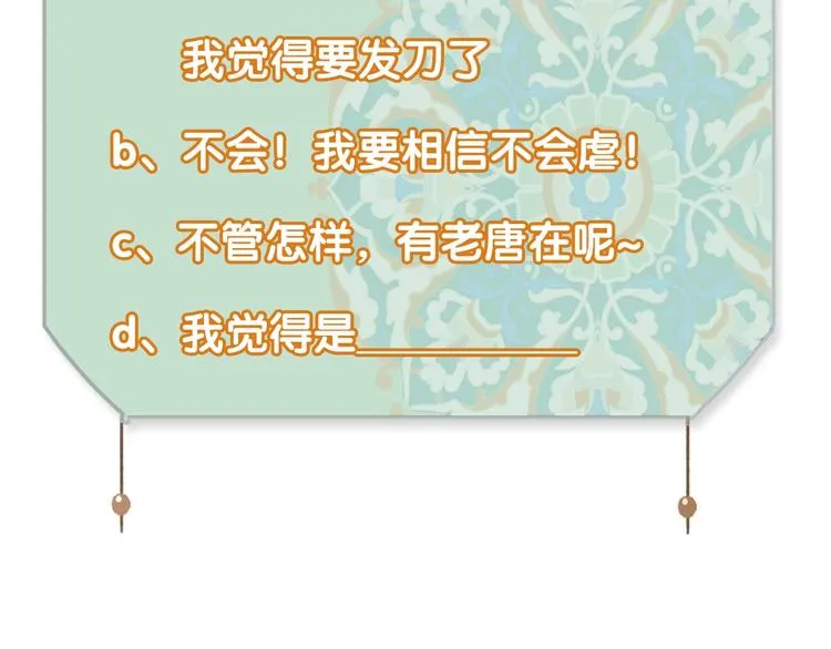 第68话 暗中相助 第75页