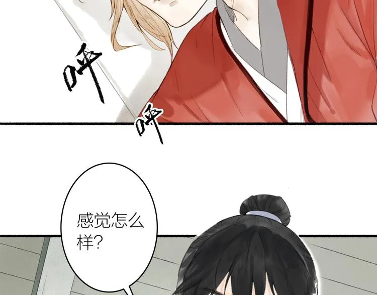 第69话 真的是你！ 第9页