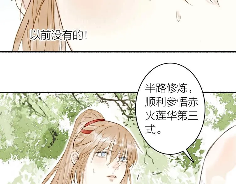 第69话 真的是你！ 第50页