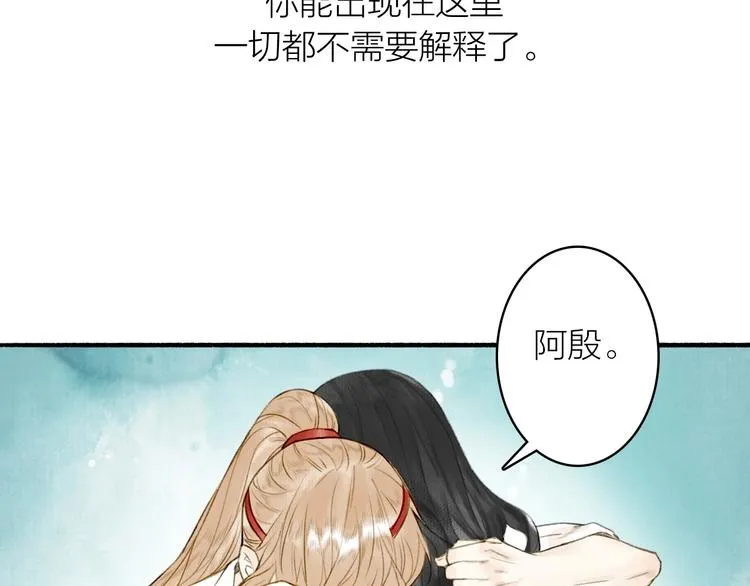 第69话 真的是你！ 第61页