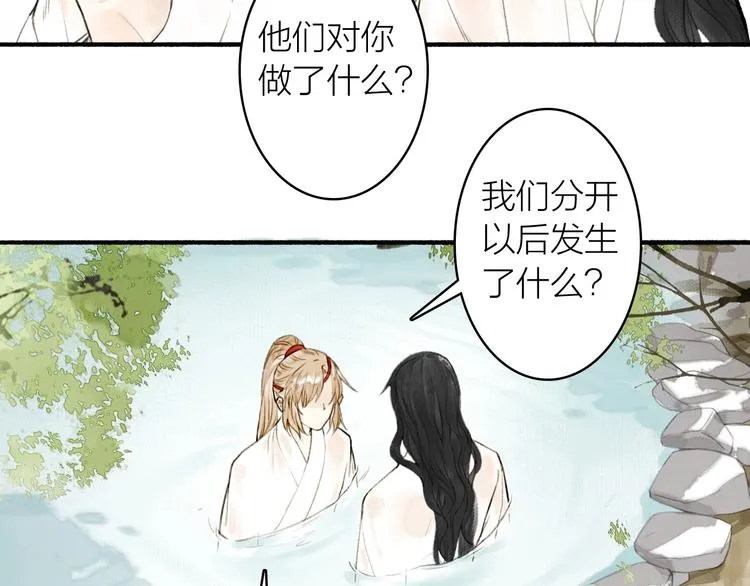 第70话 答复 第13页