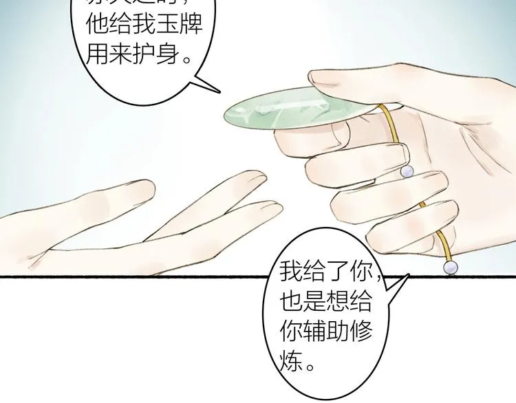 第70话 答复 第21页