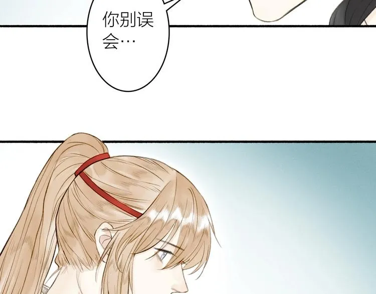 第70话 答复 第23页