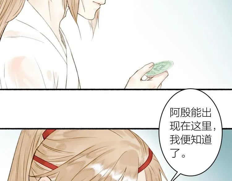 第70话 答复 第24页