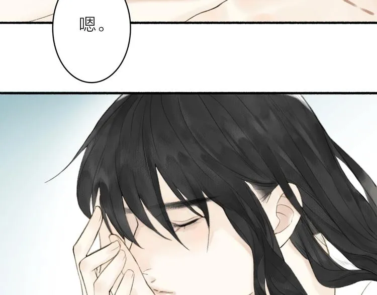 第70话 答复 第29页