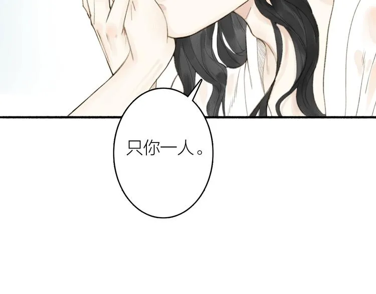 第70话 答复 第30页