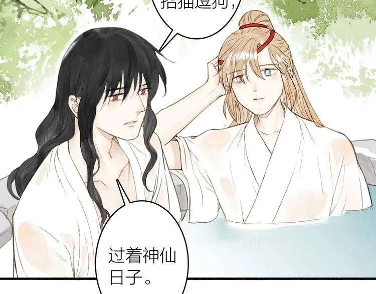 第70话 答复 第33页